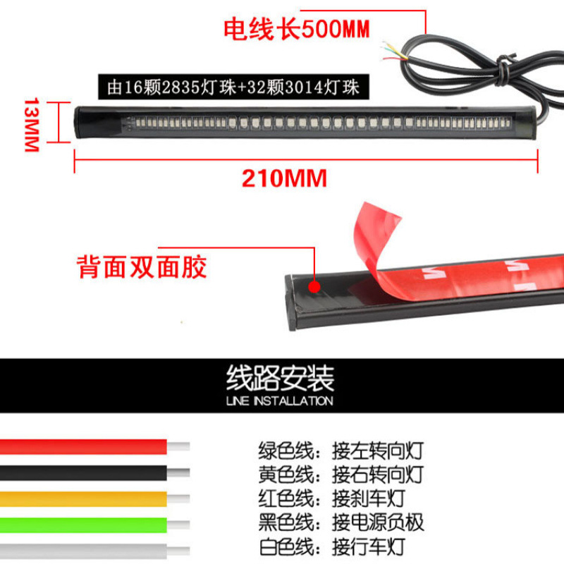 motocicleta led luz de dirección tira de lámpara led barra de lámpara impermeable   48Lámpara de freno LEDSMDL image 4