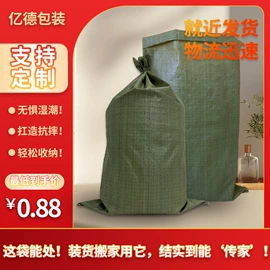 快递袋;塑料编织袋;化工包装