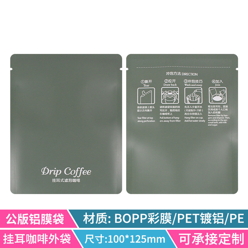 100 dark green aluminum film public bags 100
