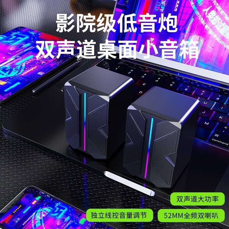 龙卫士S557电脑USB有线发光音响RGB炫彩迷你桌面小音箱台式笔记本|undefined