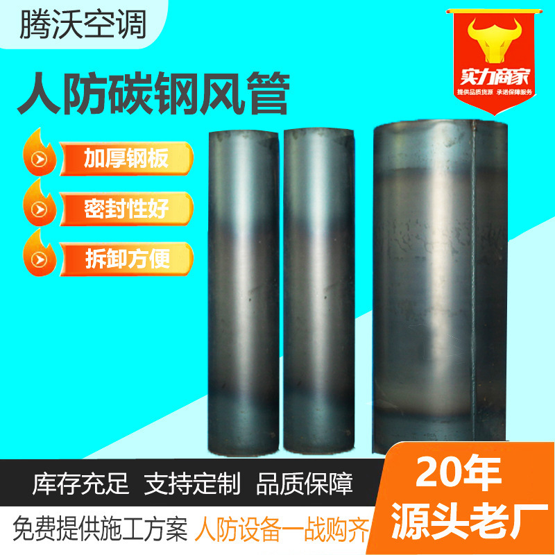 Воздуховод огнестойкий Aoxin Kongtiao Shebei DN315