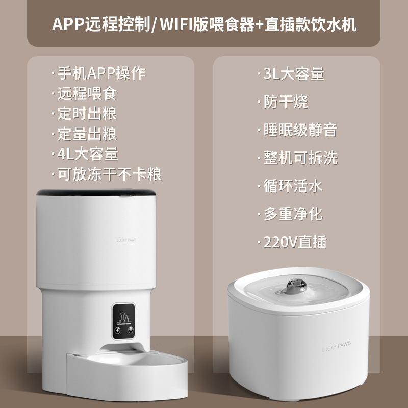 Alimentar automáticamente para mascotas acariciar inteligente WIFI Bluetooth gato inteligente dispensador automático de artículos para mascotas