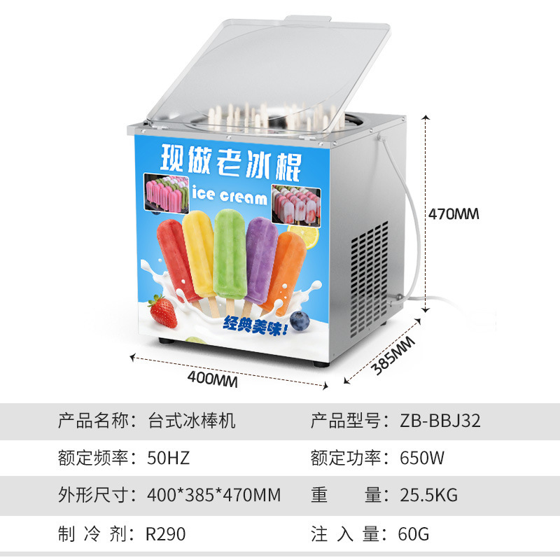 Commercial old popsicle machine handmade ice cream machine fast refrigeration fruit yogurt popsicle machine chain ice cream machine