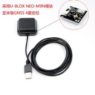 4�Ƕ��l���׼�GNSS�쾀ģ�MNEO-M9N�߾���GPS����USB�ӿ�·�y�W��