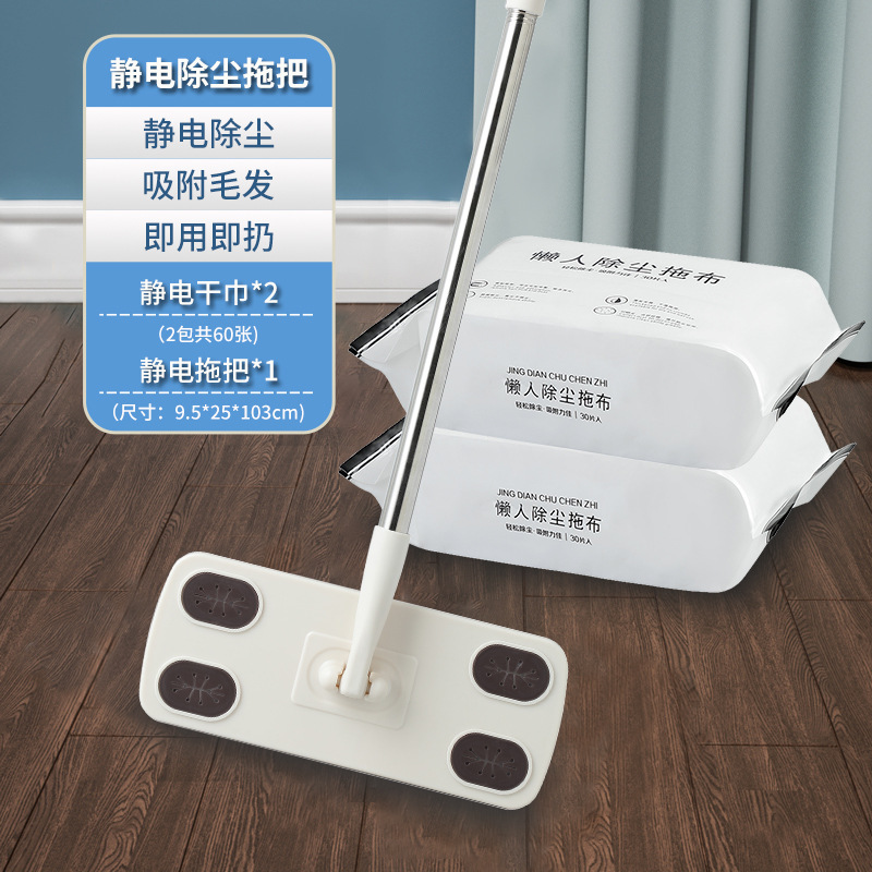 怠け者の静電気除塵モップ、使い捨てモップ、床掃除用の特別なウェットティッシュ、掃除不要の床用ウェットティッシュ|undefined