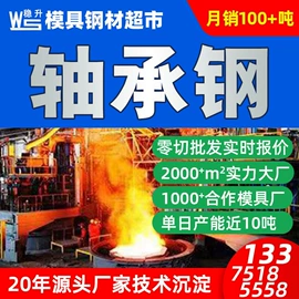模具钢;不锈钢圆棒;镍合金
