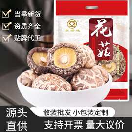 康旺正宗花菇椴木天白香菇湖北随州蘑菇干货特产袋装礼品盒批发