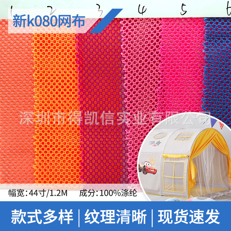现货新款k080小孔网涤纶网眼布洗衣袋箱包帽子面料鞋材纱网手袋网