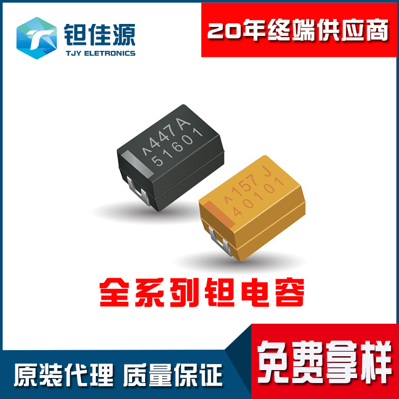现货贴片钽电容7343 T491D477K004AT 4V470UF477 D型钽电容器滤波