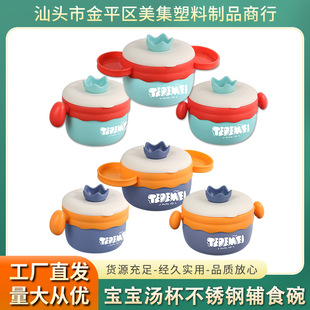 Baby Food Bowl Household Anti-fall Bowl Baby Stainless Steel Outgoing Portable Camping Lunch Box Heat Resistant Wholesale