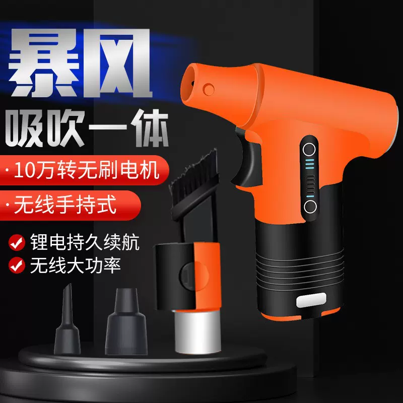 12万转涡轮吹风机吹吸两用风扇便携式扇户外降温车载吸尘大风量