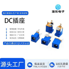 DC���� 5.5x2.1mm DC-013�Դ���� dc-014�Դ����ʽֱ����ˮ���I