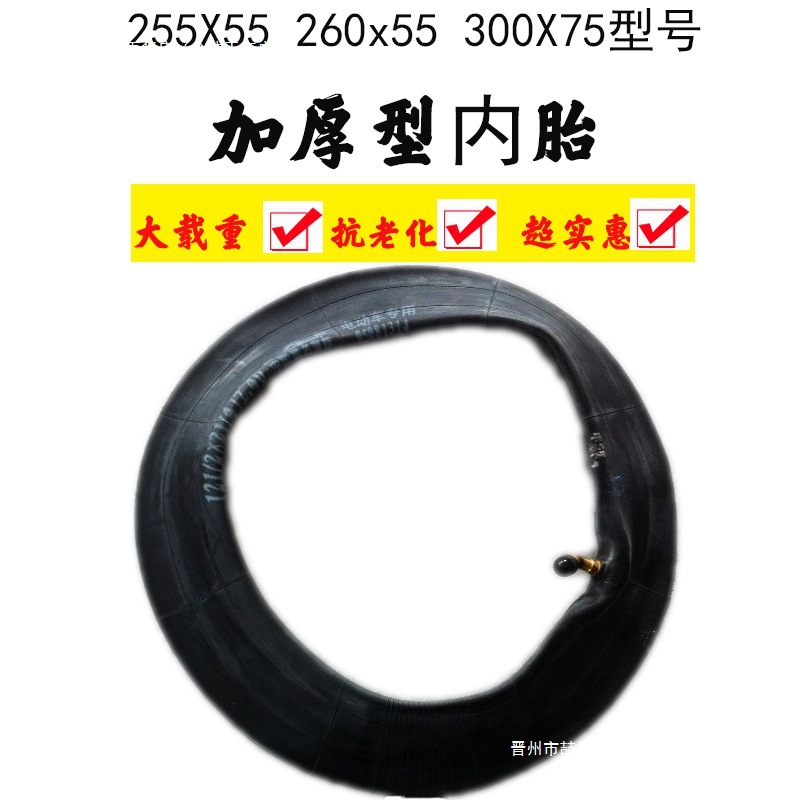 儿童三轮车婴儿手推车充气轮胎*内胎童车外胎弯嘴内胎