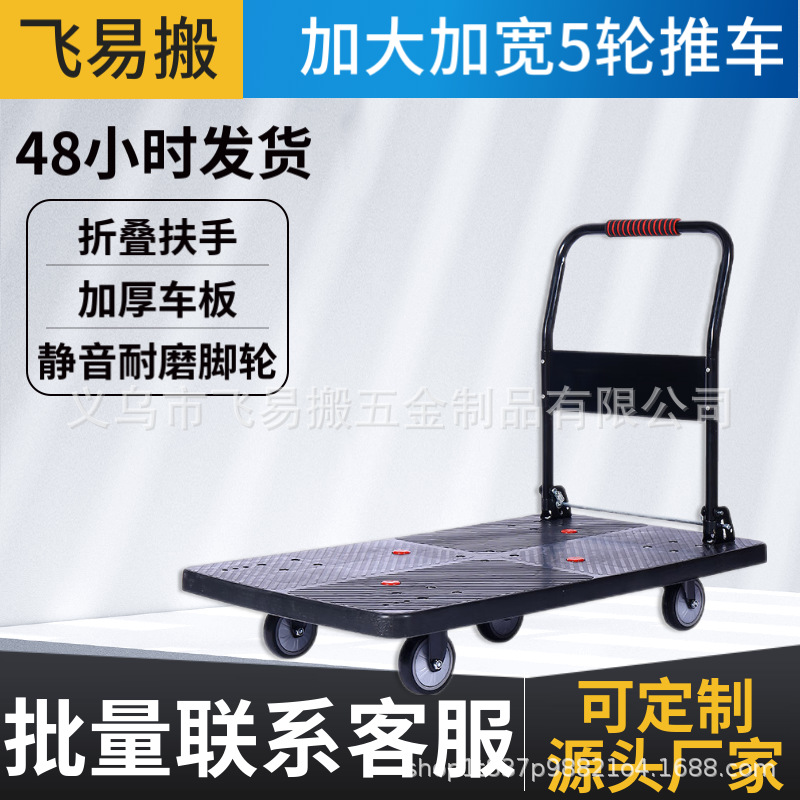 静音平板车仓库拉货搬运工具小拖车便携折叠家用小推车拉货手推车