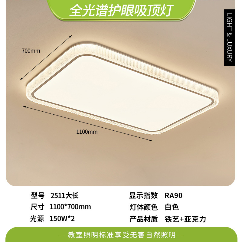 Luz de techo LED sala de estar luz principal de espectro completo viento crema comedor lámpara de dormitorio Zhongshan lámparas de casa completa