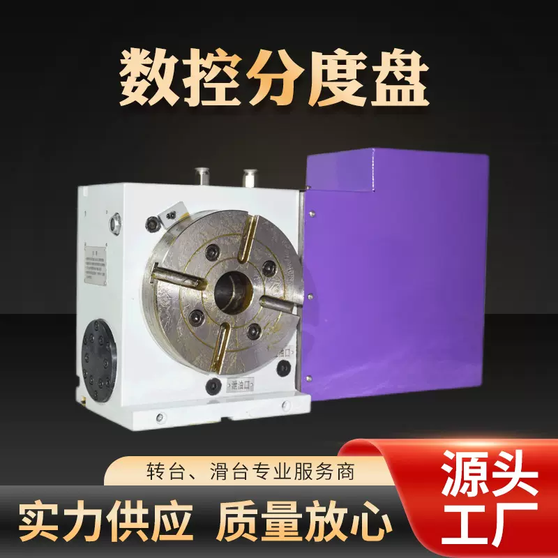 数控分度头圆盘尾座加工中心铣床立卧数控分度盘手动顶针尾座