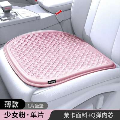 Cool pad — Seat Cushion Special Seat Cover - including-note-pp-cushion-10cm-leica-girl-powder