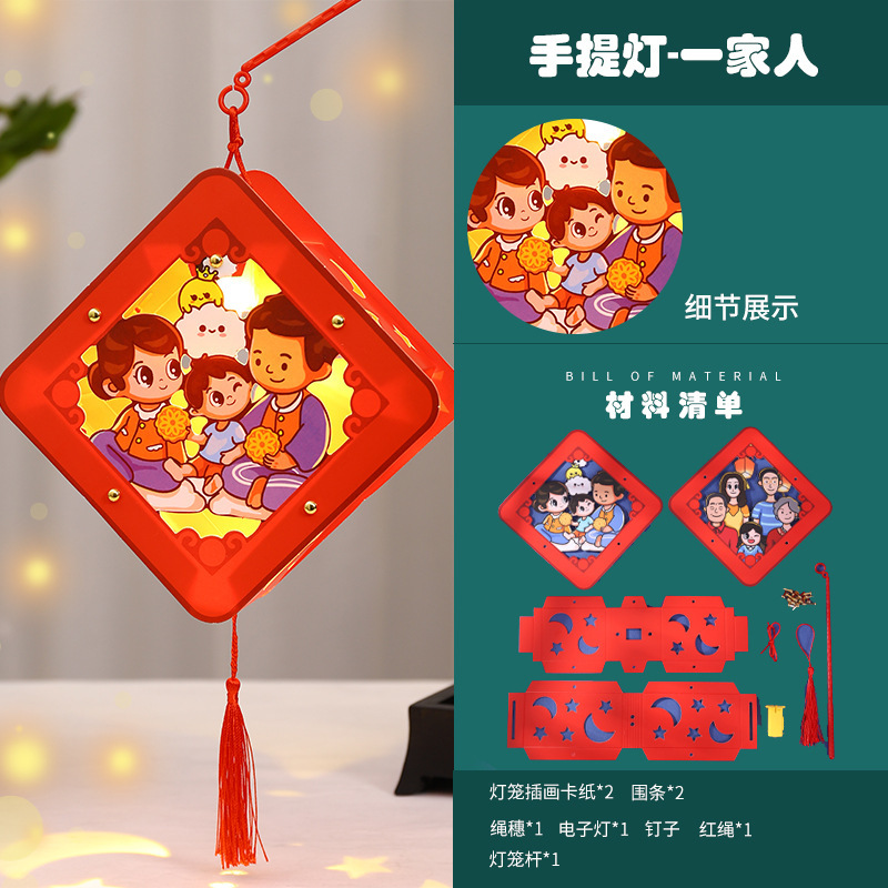 中秋節の提灯は子供の手作りの材料を持って幼稚園の活動の道具を包んでdiy紙の漫画の明かりを包みます。|undefined