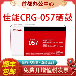CRG-057���ķۺ�MF441dw/MF443dw/449 lbp222�����ӡ�C