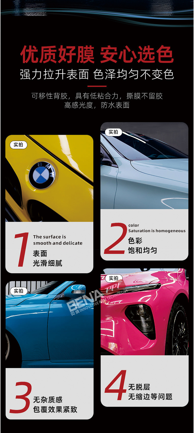 改色膜详情页_06.jpg