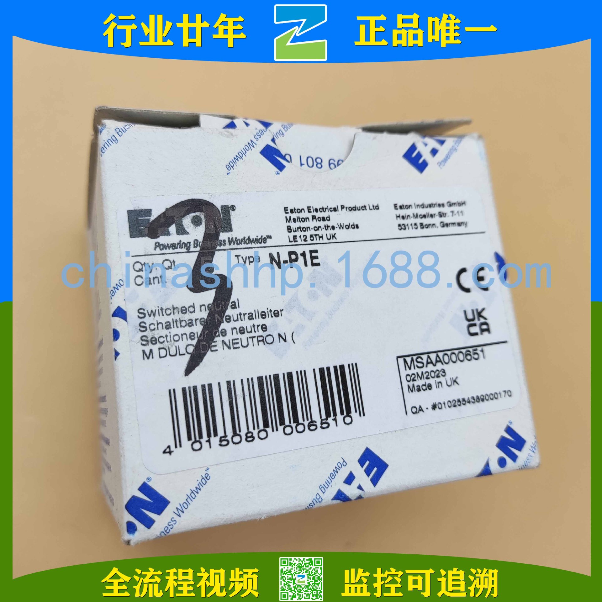 伊顿-隔离开关 N-P1E