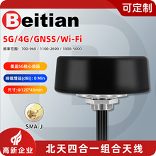北天GNSS组合天线wifi蓝牙4G 5G 5.8G V2X 多合一通讯模块BT-B094