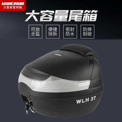 Wanlihao E37 Yamaha Fuxi 125 Motorcycle Tail Box Electric Vehicle Trunk Universal Large Capacity Storage Box
