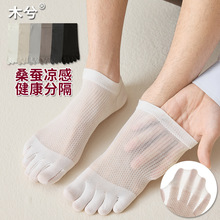 白色男袜夏季桑蚕丝薄款袜子男款五趾网眼透气男士脚趾分趾袜短筒
