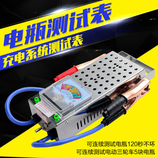 12V Battery Tester Storage Battery Discharge Fork Battery Quality Tester Foreign Trade Battery Tester