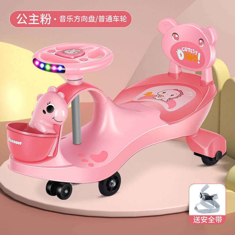儿童扭扭车防侧翻大人可坐带音乐滑滑溜溜车万向轮宝宝玩具车|undefined