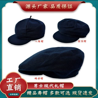 寿帽男老人殡葬用品批发圆顶帽八角帽寿衣男士鸭舌帽手工制作