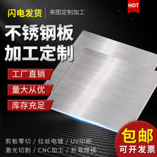 无花镀锌板不锈钢板材304铁板白铁皮板小垫板厚薄铁片 订作速卖通