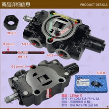 叉车配件批发多路阀阀片(3粗)CDB2-F15合杭JAC1-3T