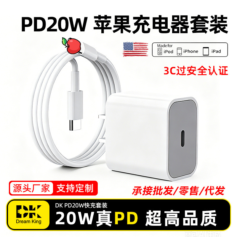 Pd20W Apple Charger 3C Certified Suitable for Iphon17Pd Fast Charging Head Apple 14 Charging Head Set Wholesale