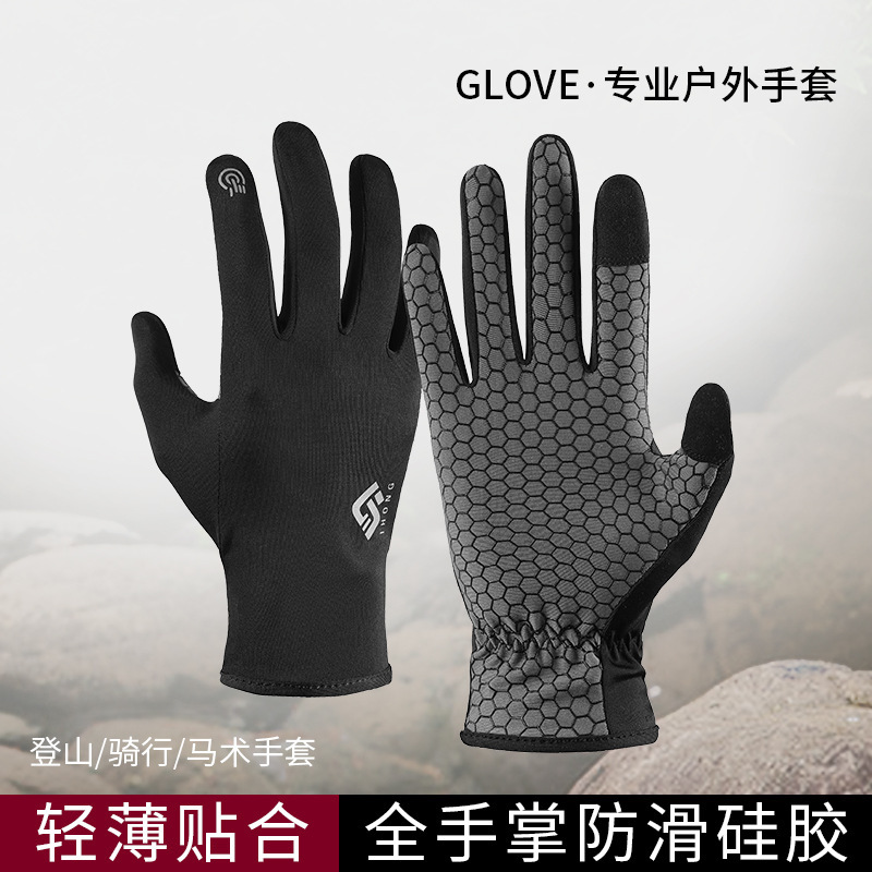 户外运动跑步手套防晒登山专业马术手套骑行骑车防滑可触屏男女