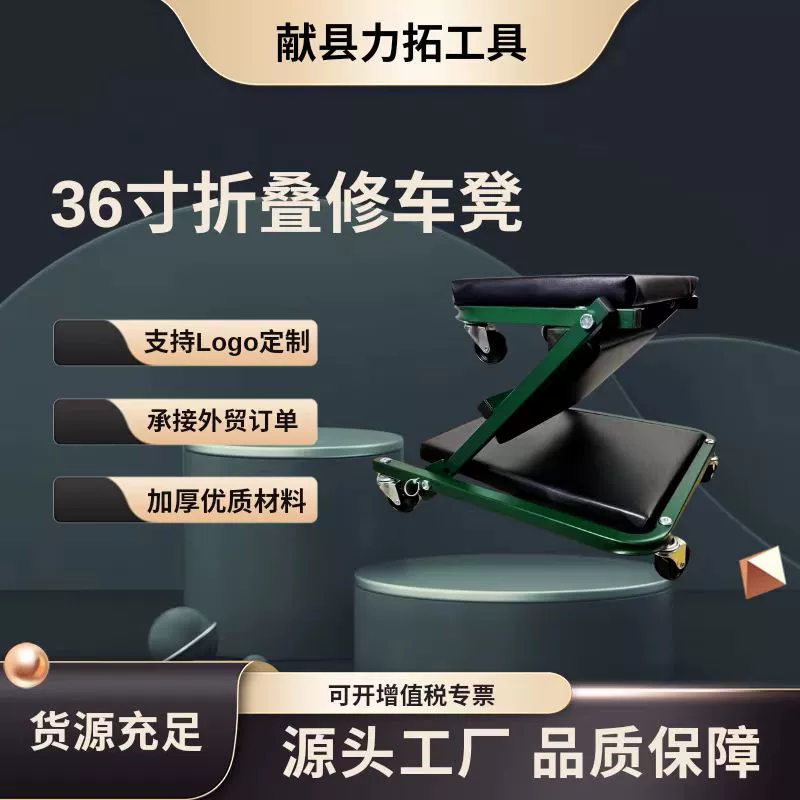 Поставка производителя Складная доска для ремонта автомобиля 36-дюймовая 40 дюймов Z-образная складная доска для ремонта автомобиля