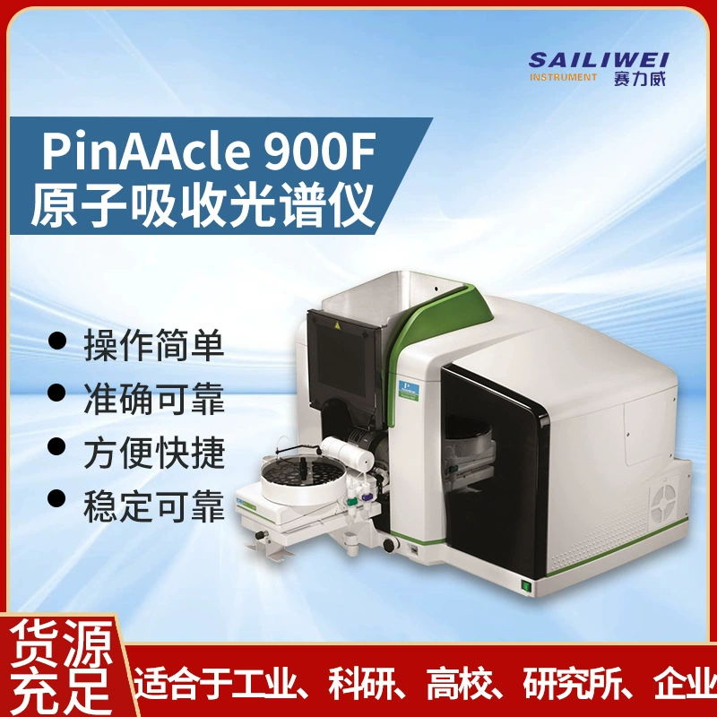 В наличии оптом Атомно-абсорбционный спектрометр PinAcle 900F/прочный спектрометр