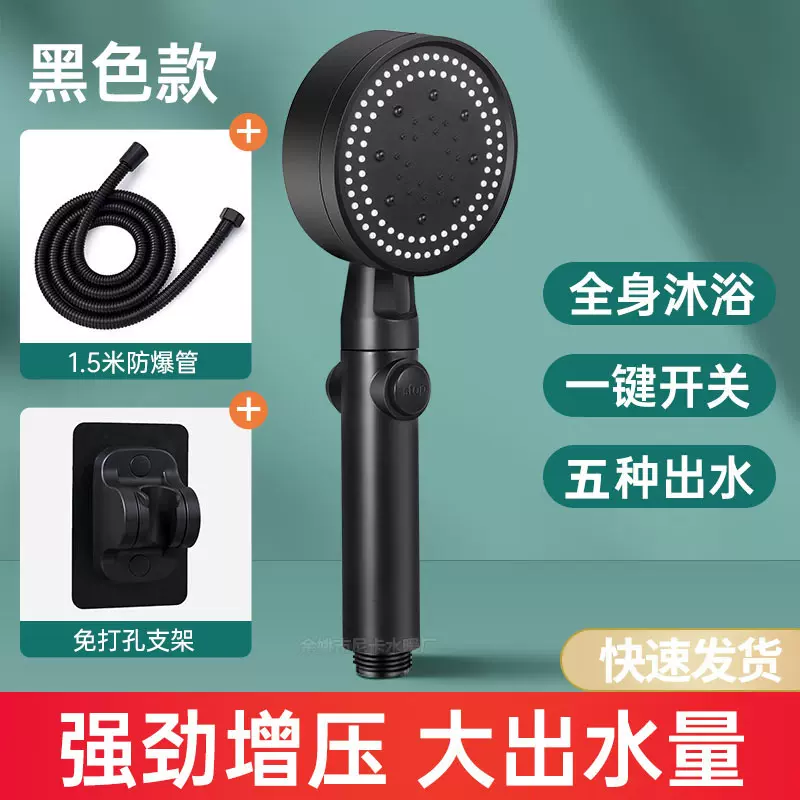 增压淋浴花洒喷头家用浴室洗澡大出水喷雾沐浴莲蓬头黑色五档套装