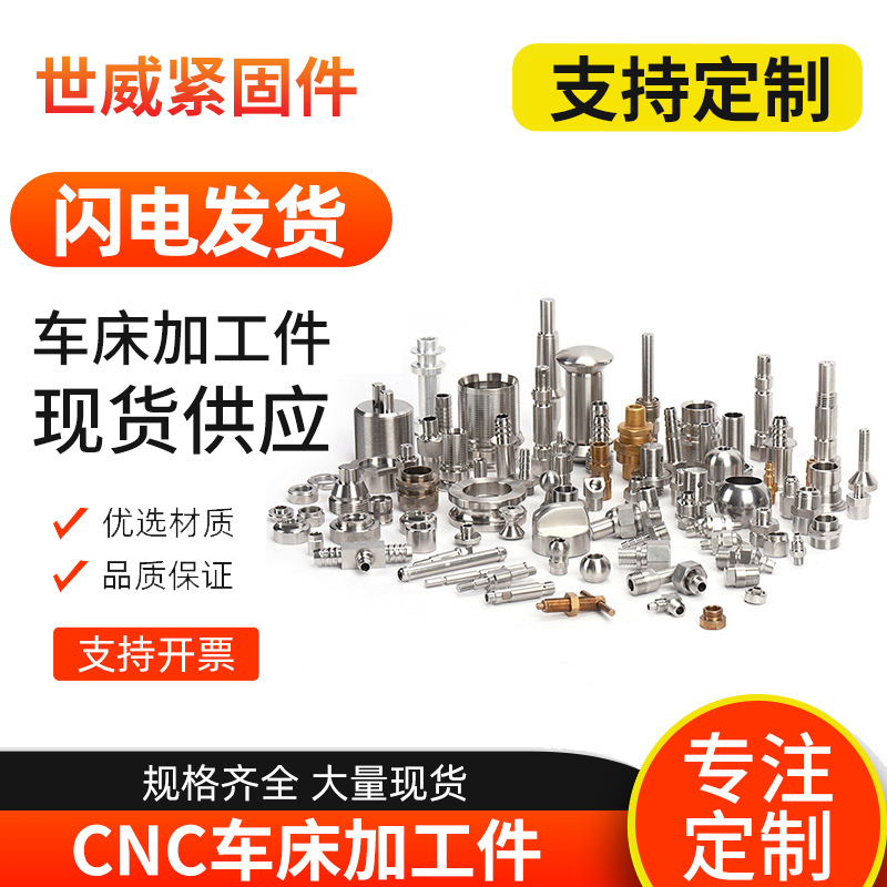厂家定制不锈钢异型件数控车床加工异型螺丝非标件不锈钢异形螺母