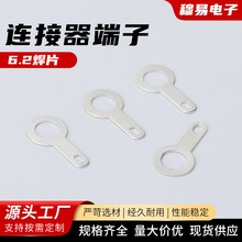 6.2焊片铜焊片单头焊片铜垫圈线耳铜接线片M2.2 M2.7 M3.2 M4.2M5