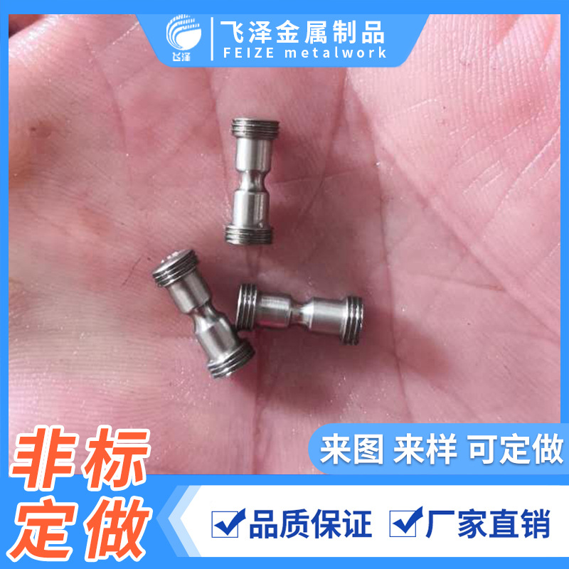 扁位台阶轴 自行车销轴 螺纹轴 顶针 黄铜螺柱 定位销 限位销轴