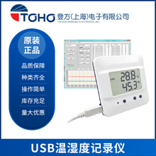 SYS-TH-L USB温湿度记录仪 资料收集器