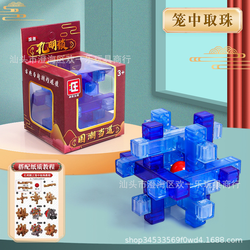 Guochao Luban bloqueo cristal transparente color dificultad rompecabezas Kong Ming bloqueo montado rompecabezas desbloquear niños estudiantes Juguetes