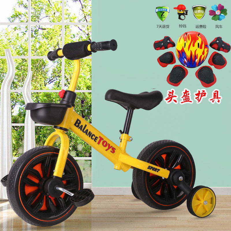 儿童脚踏自行车多功能三轮车平衡车脚踏车2-3-6滑行车助步可折叠|ms