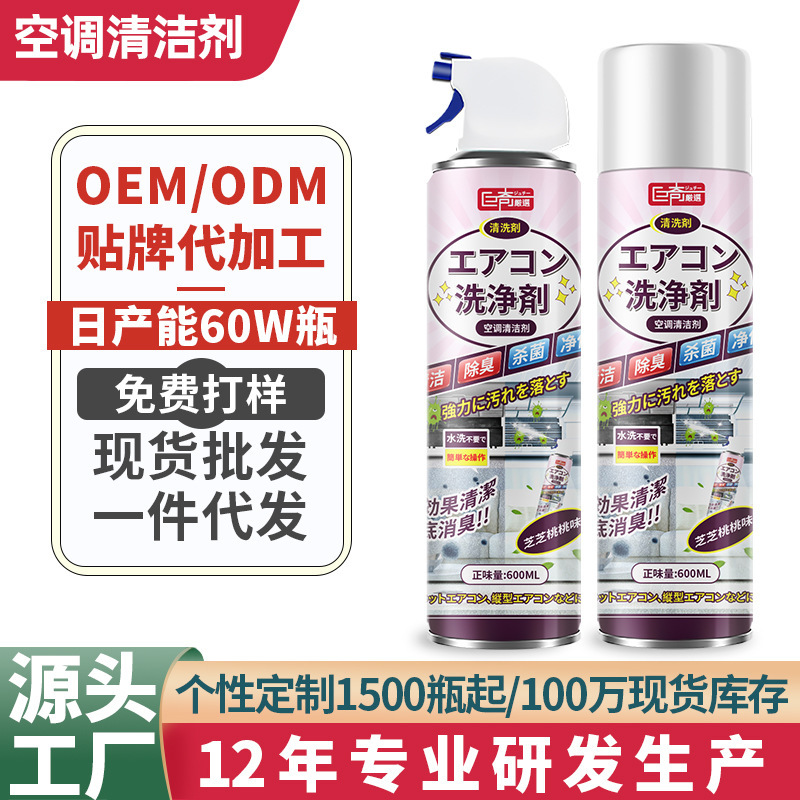 Wholesale Air Conditioner Cleaner in Stock, No Disassembly Needed, Deodorizer for Wall-Mounted Units, Odor Removal, Air Conditioner Internal Unit Foam Cleaner