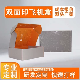 数码3C包装;飞机盒;伴手礼品包装