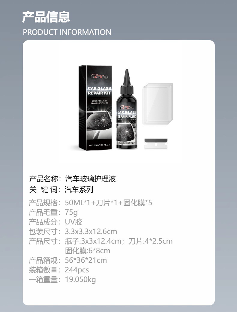 Homonth Car Glass Care Solution Car Front Windshield Nano Repair Solution Clear Vision