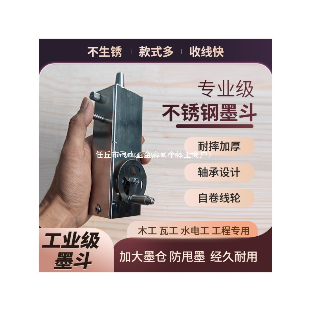 不锈钢方形墨斗 木工 工程装修 弹线 放线 划线 手摇