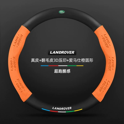 Steering wheel cover | Vein Range Rover Fur - genuine-leather-emesh-orange-round-land-rover-logo-default-items