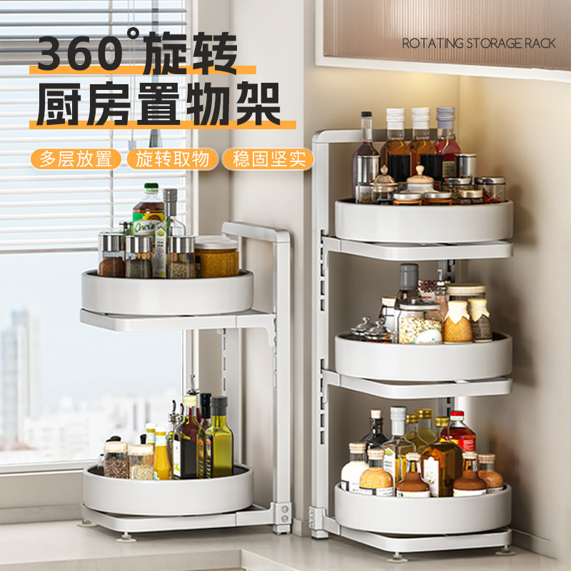 旋转调料置物架家用厨房台面调味品收纳架转角多用途储物架置物架|undefined